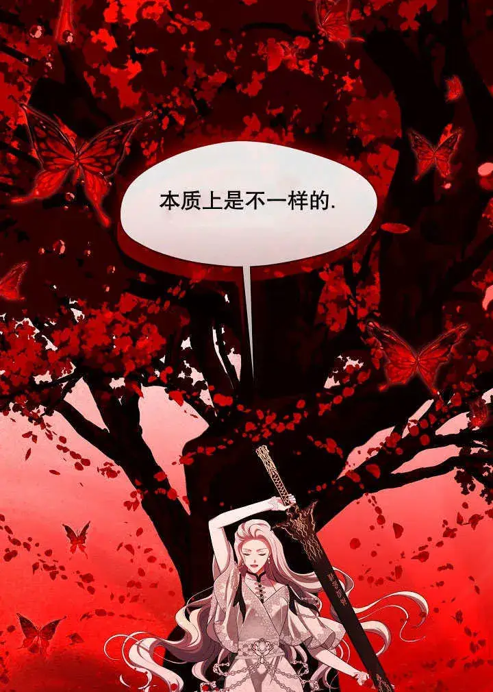 《S级猎头不想成为反派公女》第39话图45