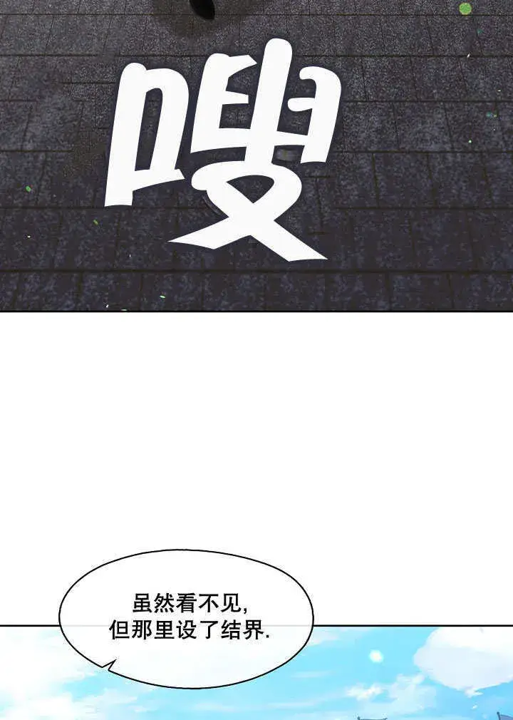 《S级猎头不想成为反派公女》第39话图53