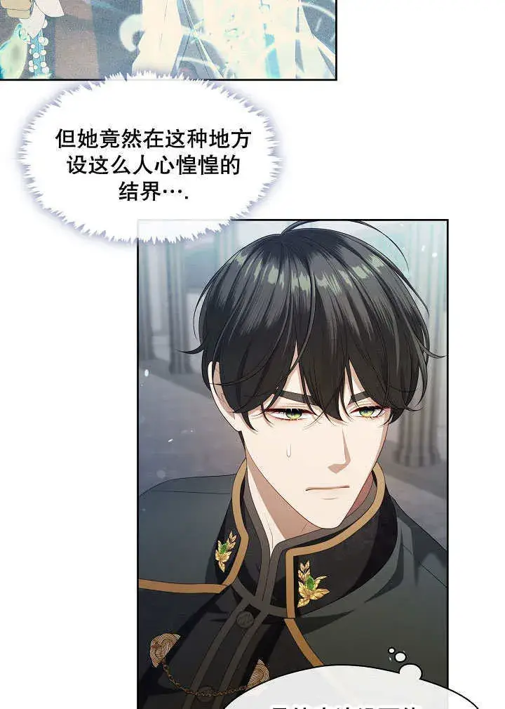 《S级猎头不想成为反派公女》第39话图56