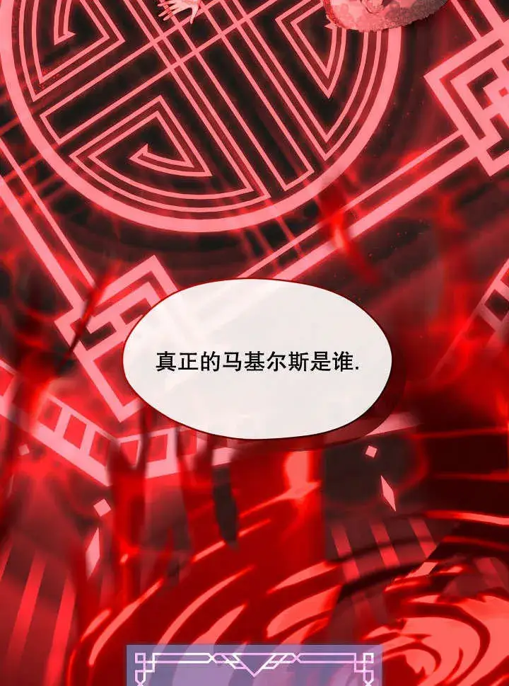 《S级猎头不想成为反派公女》第39话图6