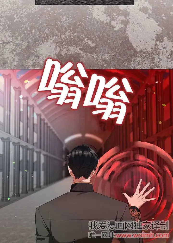 《S级猎头不想成为反派公女》第39话图62