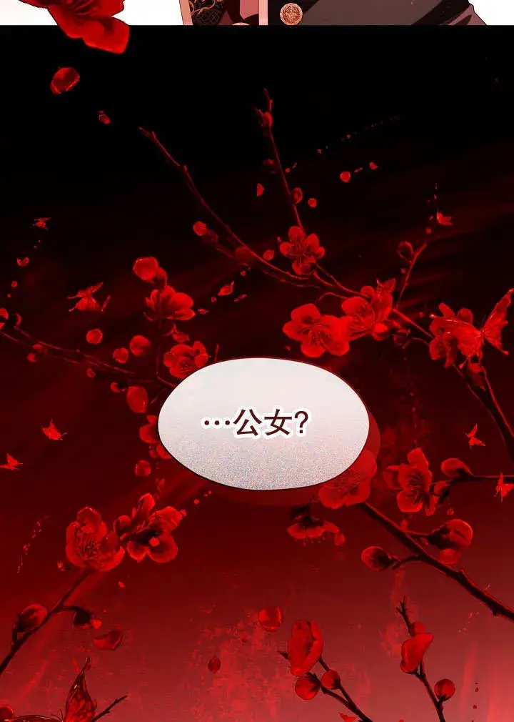 《S级猎头不想成为反派公女》第39话图72