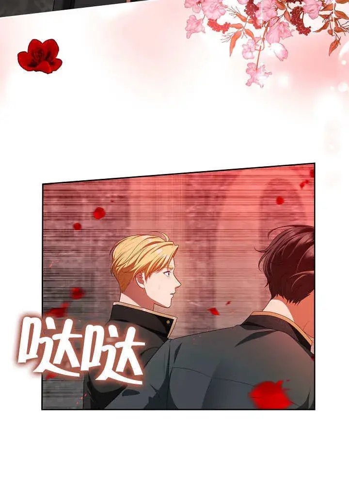 《S级猎头不想成为反派公女》第39话图79