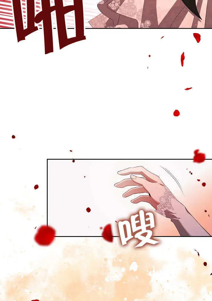 《S级猎头不想成为反派公女》第39话图87
