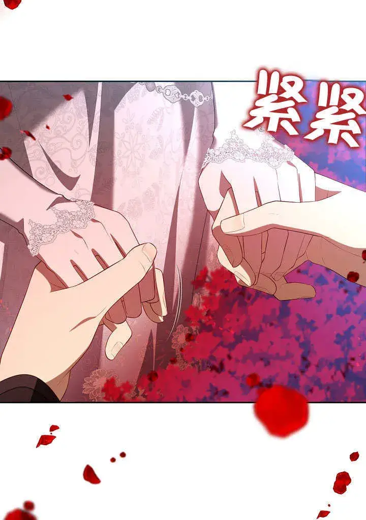 《S级猎头不想成为反派公女》第39话图94