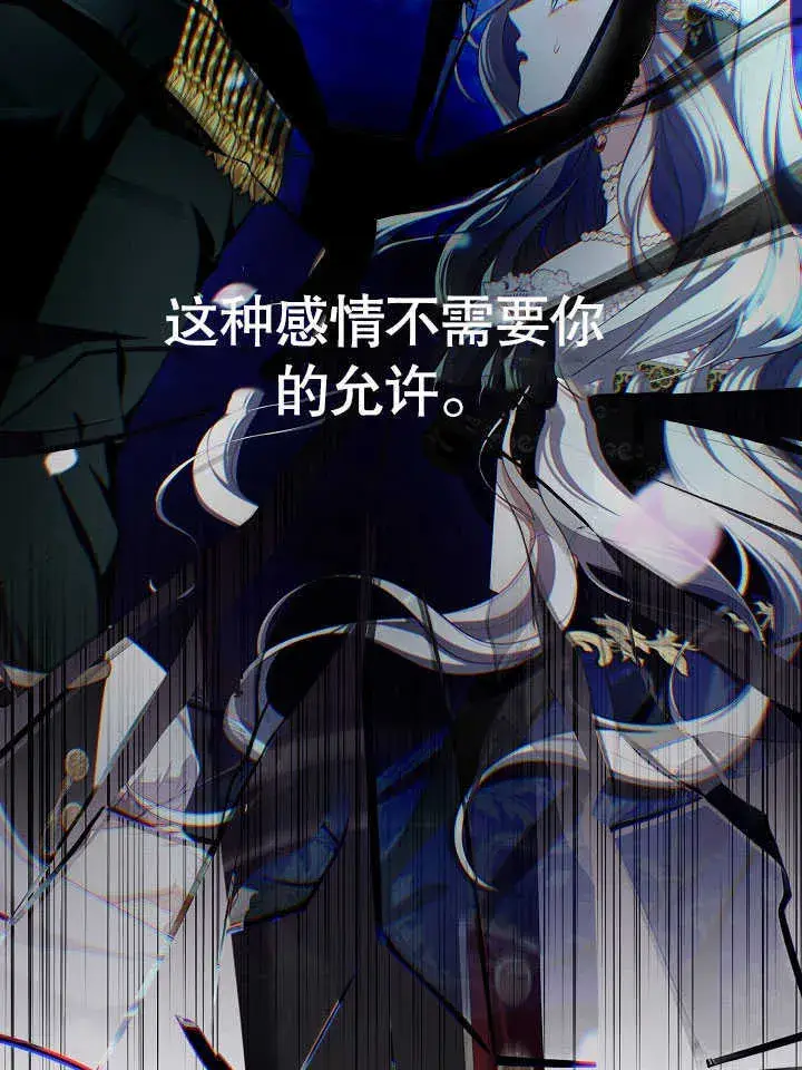 《S级猎头不想成为反派公女》第41话图100