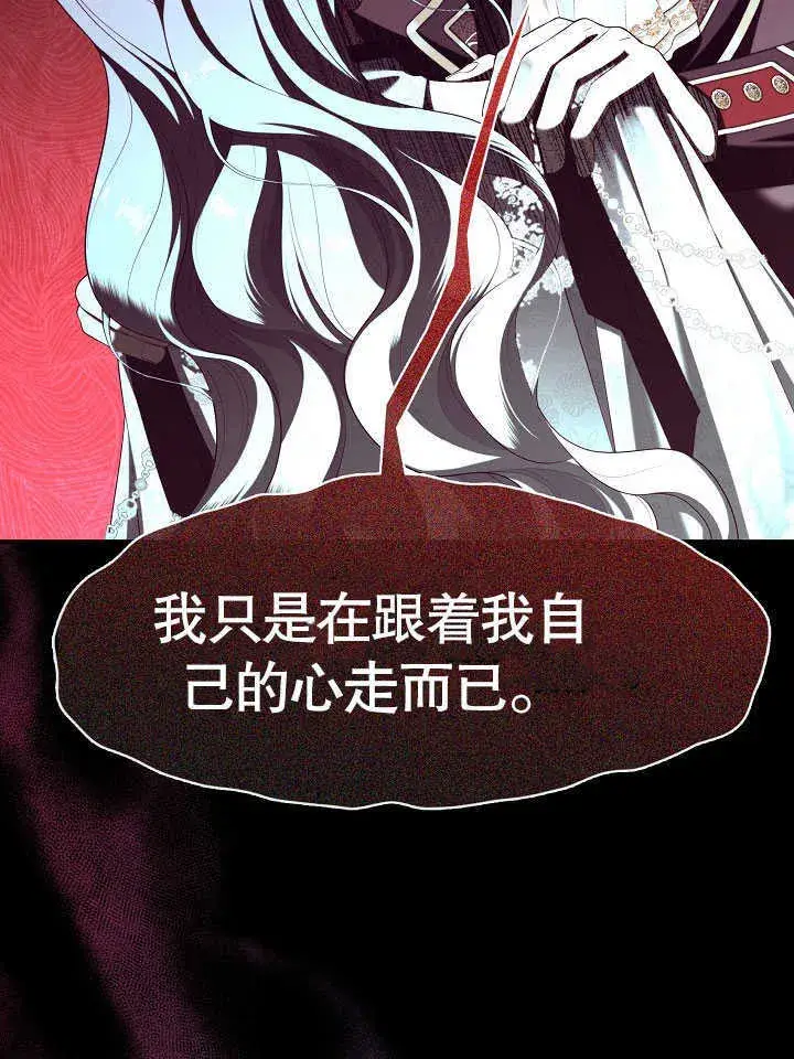 《S级猎头不想成为反派公女》第41话图104