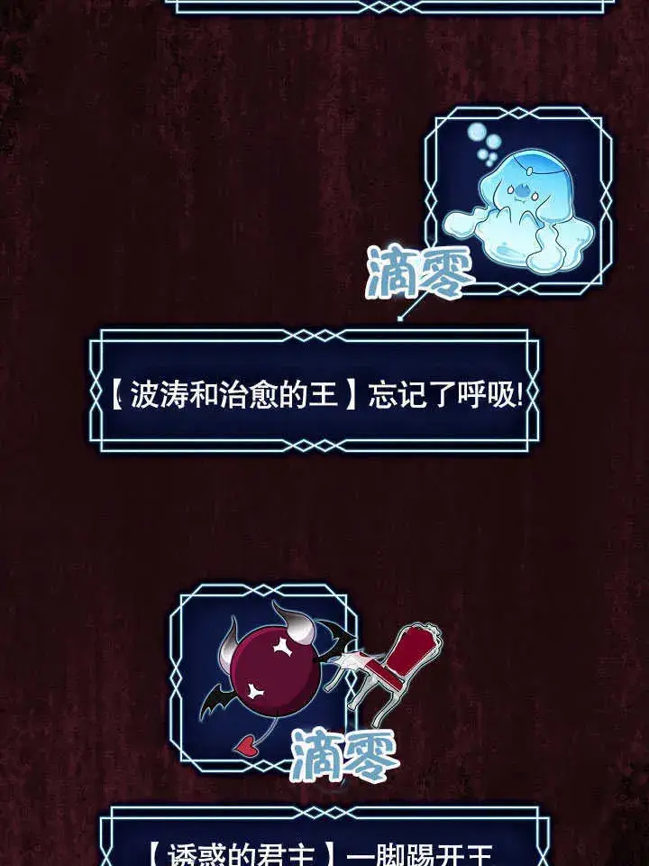 《S级猎头不想成为反派公女》第41话图113