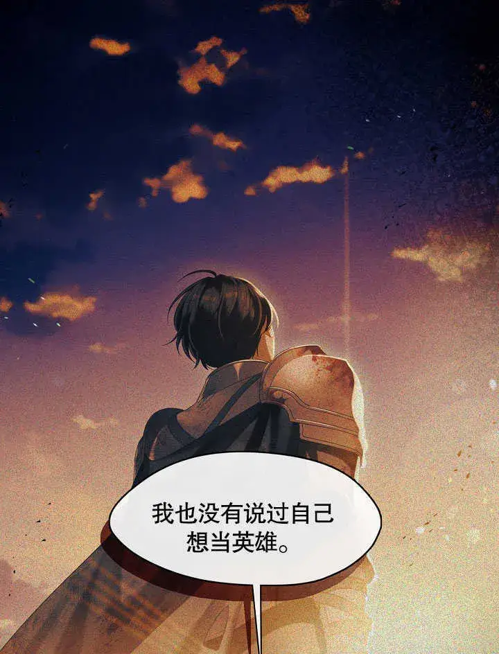 《S级猎头不想成为反派公女》第41话图26