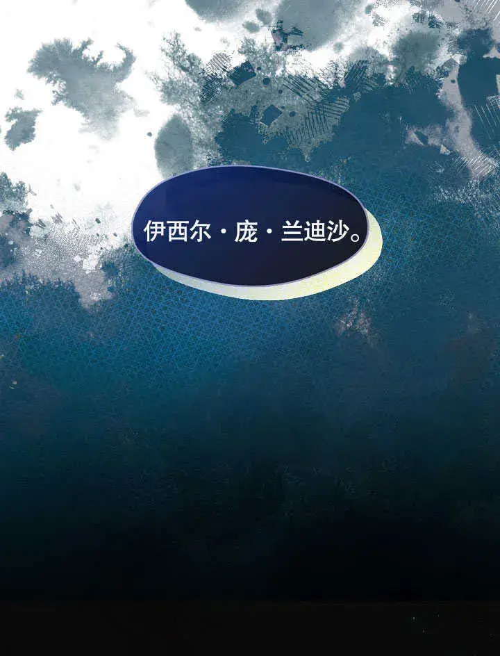 《S级猎头不想成为反派公女》第41话图32