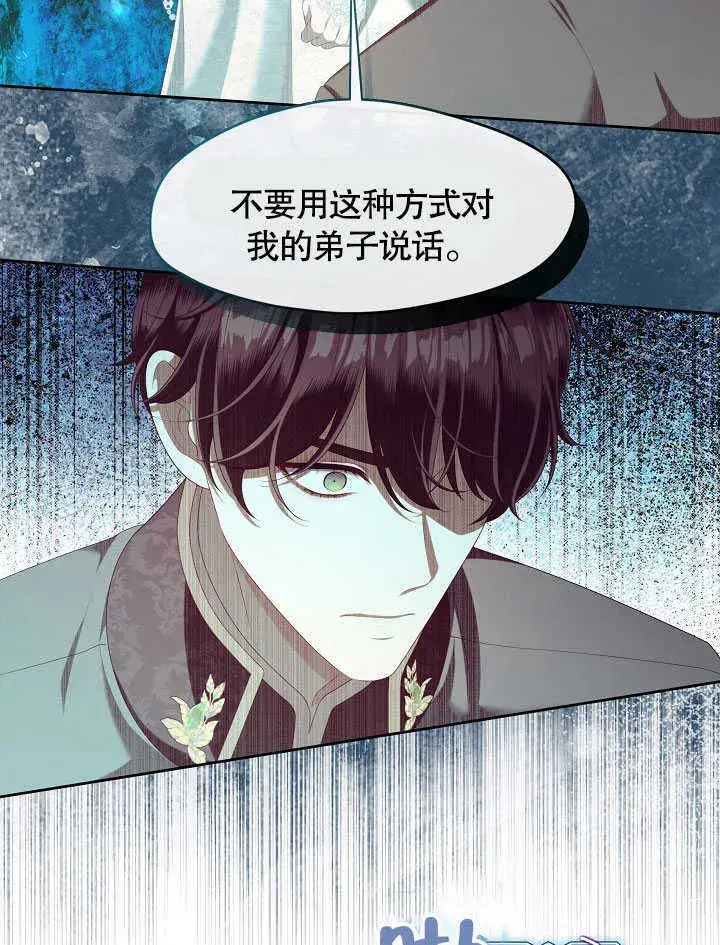 《S级猎头不想成为反派公女》第41话图34