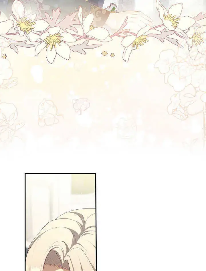 《S级猎头不想成为反派公女》第41话图4