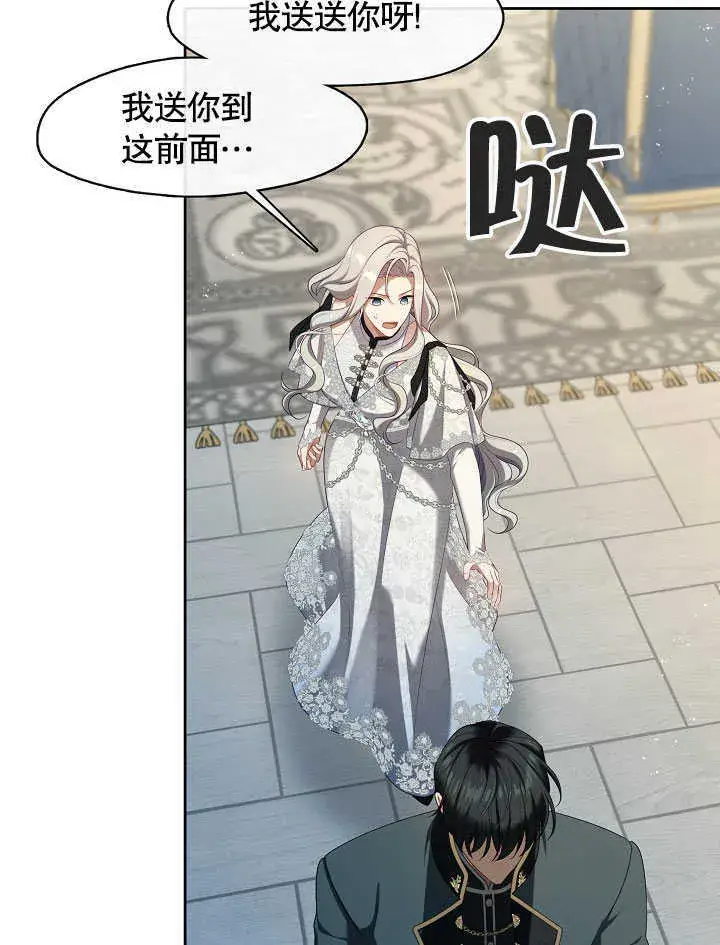 《S级猎头不想成为反派公女》第41话图42