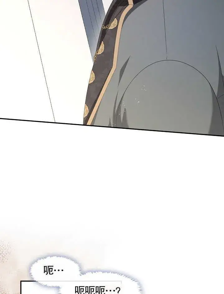 《S级猎头不想成为反派公女》第41话图52