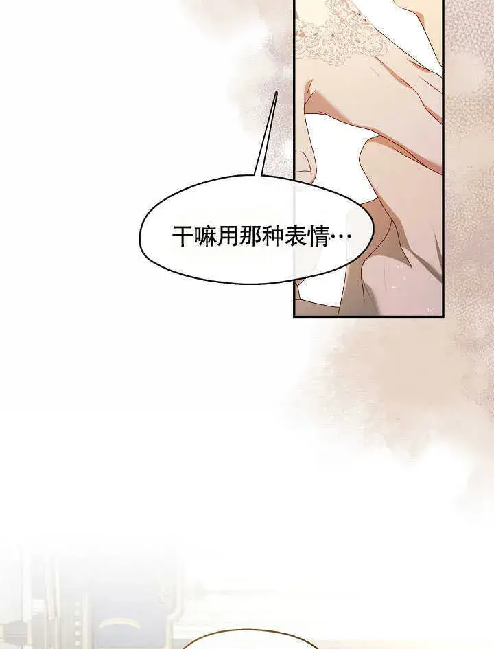 《S级猎头不想成为反派公女》第41话图54