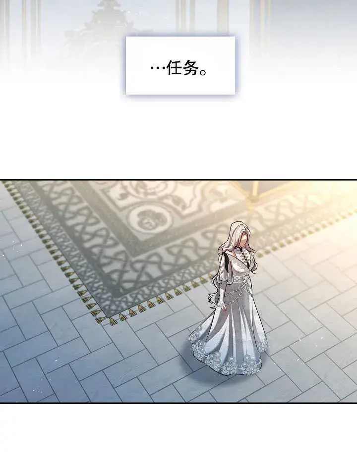 《S级猎头不想成为反派公女》第41话图58