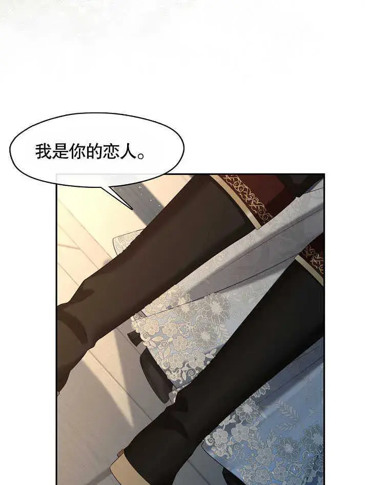 《S级猎头不想成为反派公女》第41话图79