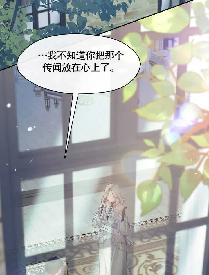 《S级猎头不想成为反派公女》第41话图9
