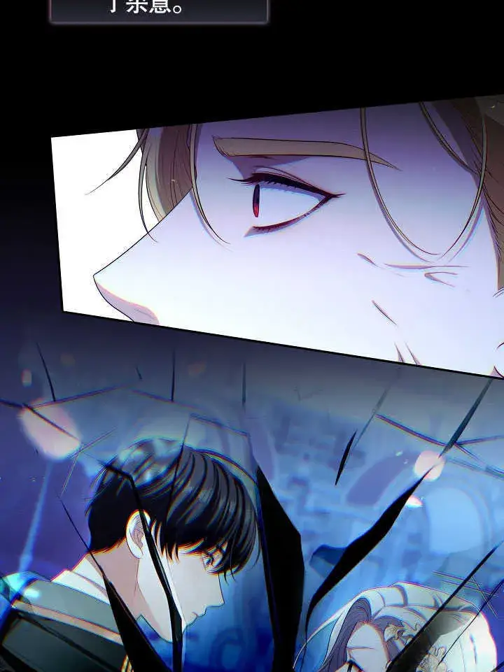 《S级猎头不想成为反派公女》第41话图99