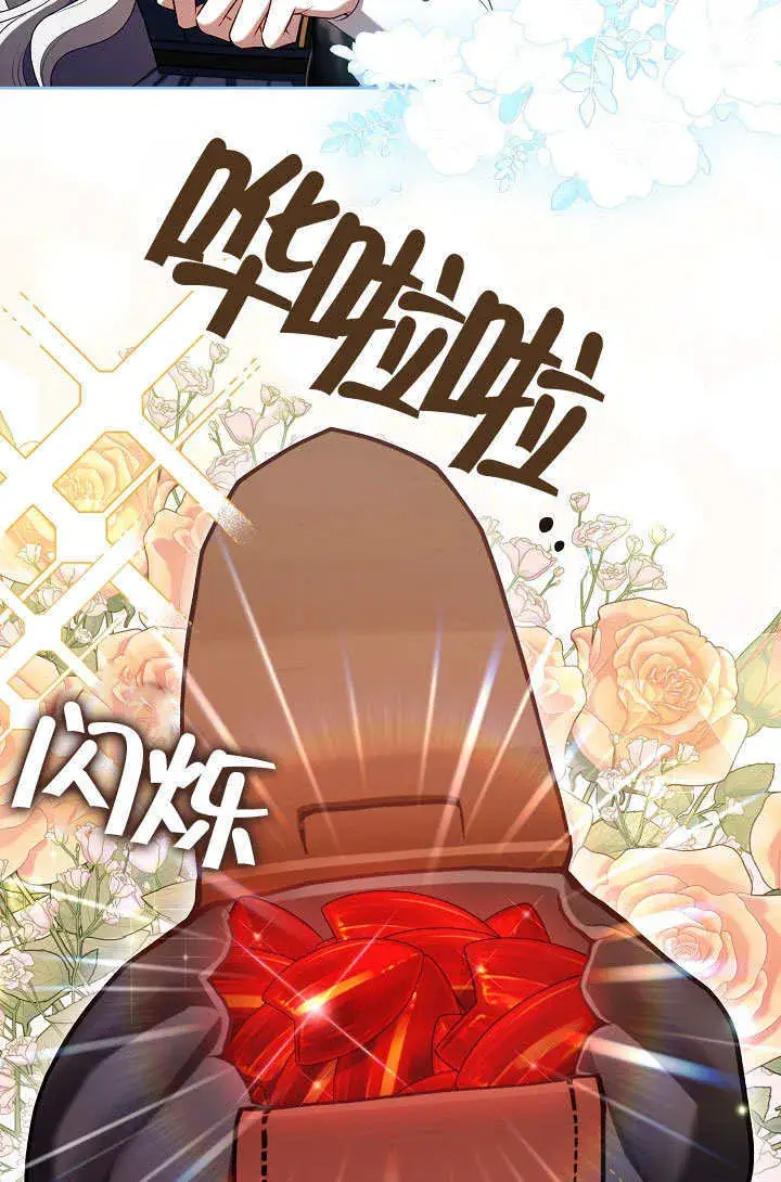 《S级猎头不想成为反派公女》第43话图32