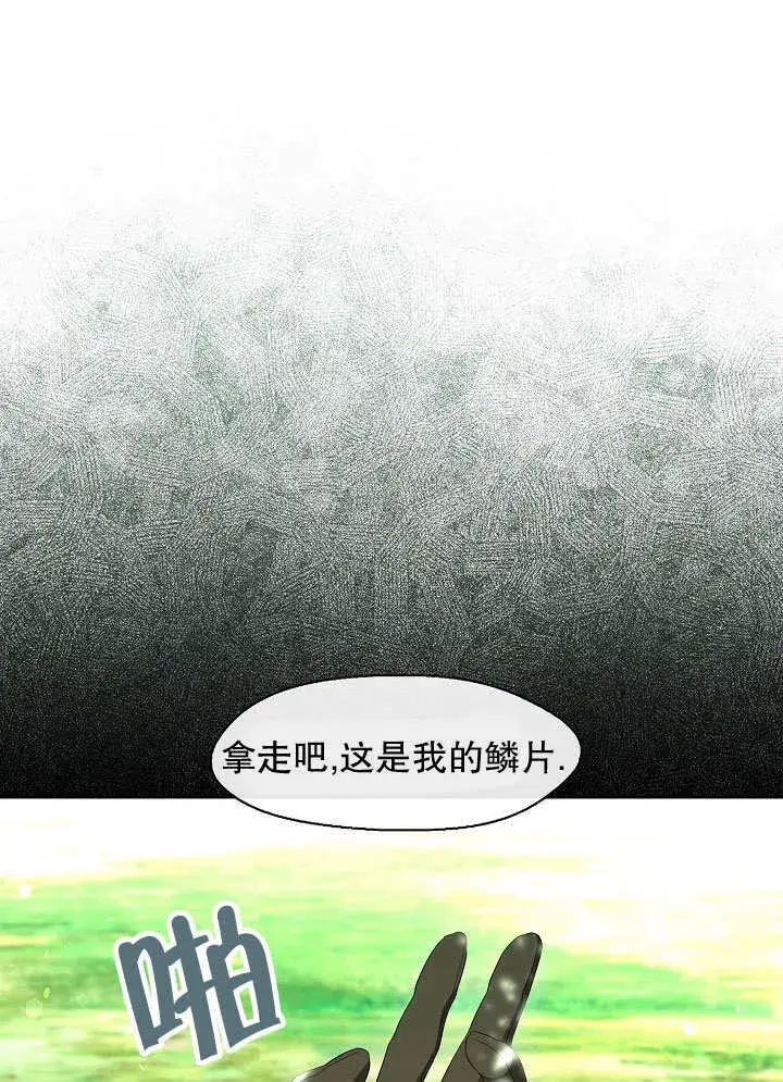 《S级猎头不想成为反派公女》第43话图48