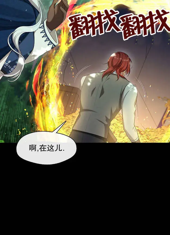 《S级猎头不想成为反派公女》第43话图57