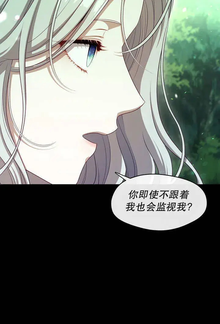 《S级猎头不想成为反派公女》第43话图77