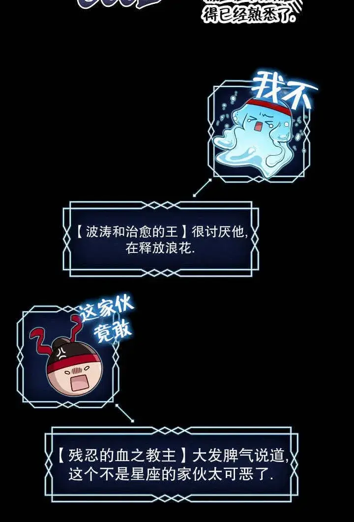 《S级猎头不想成为反派公女》第43话图79