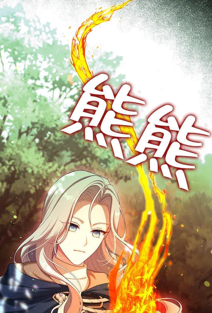 《S级猎头不想成为反派公女》第43话图81