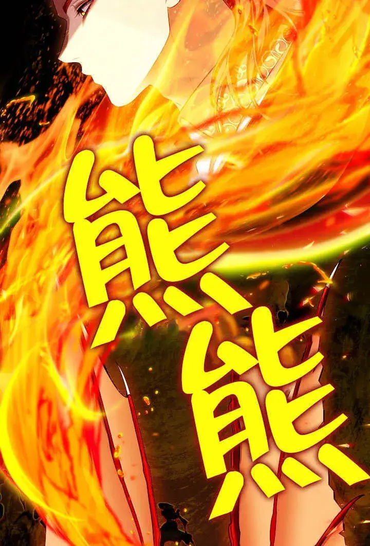 《S级猎头不想成为反派公女》第43话图84