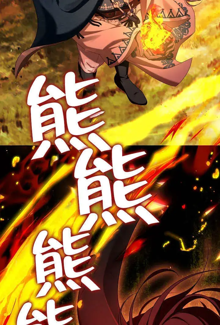 《S级猎头不想成为反派公女》第43话图88