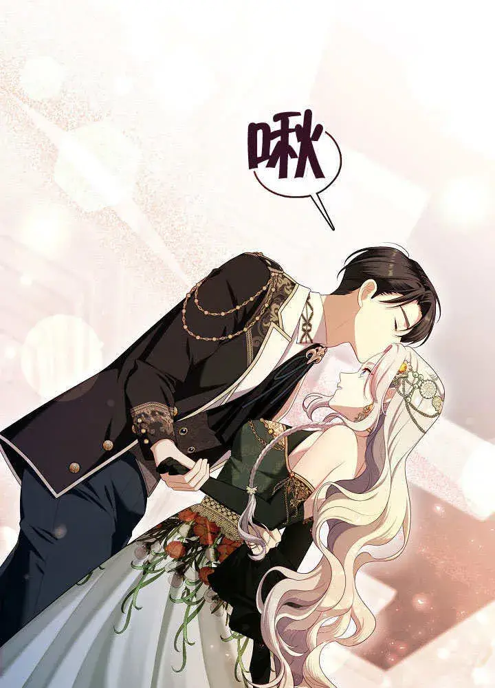 《S级猎头不想成为反派公女》第47话图100