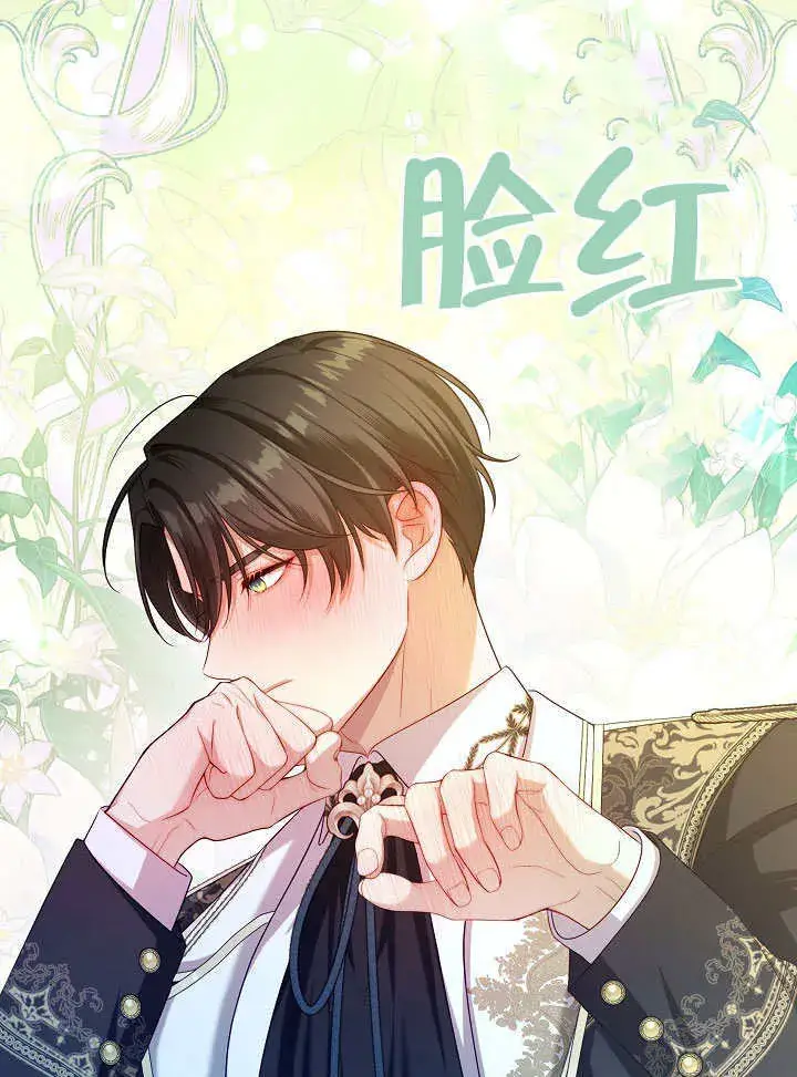 《S级猎头不想成为反派公女》第47话图27