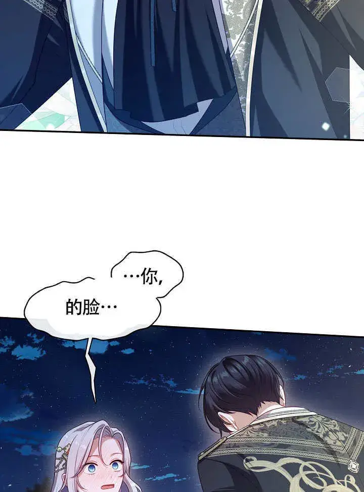 《S级猎头不想成为反派公女》第47话图28