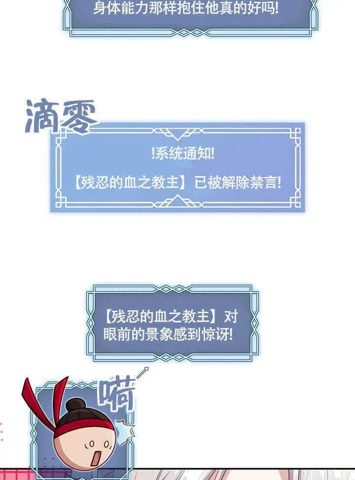 《S级猎头不想成为反派公女》第47话图4