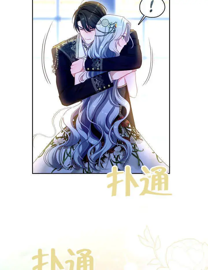 《S级猎头不想成为反派公女》第47话图42