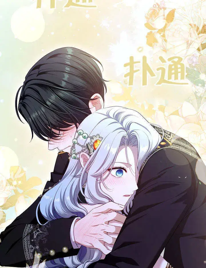 《S级猎头不想成为反派公女》第47话图43