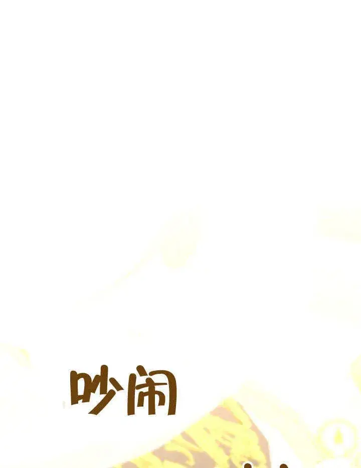 《S级猎头不想成为反派公女》第47话图49