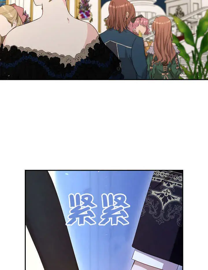 《S级猎头不想成为反派公女》第47话图51