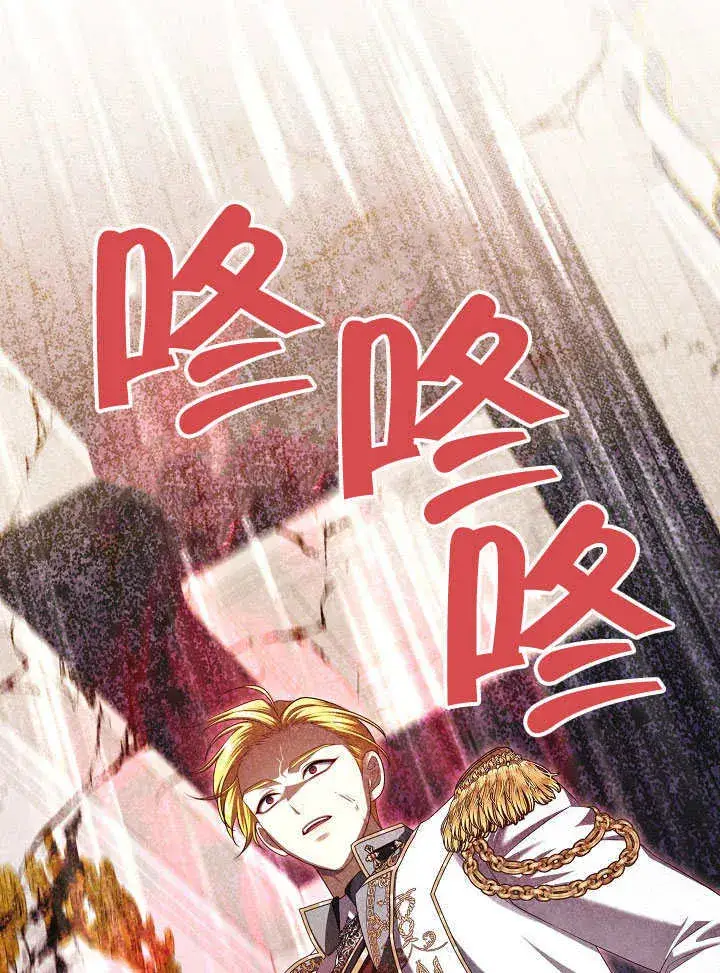 《S级猎头不想成为反派公女》第47话图84