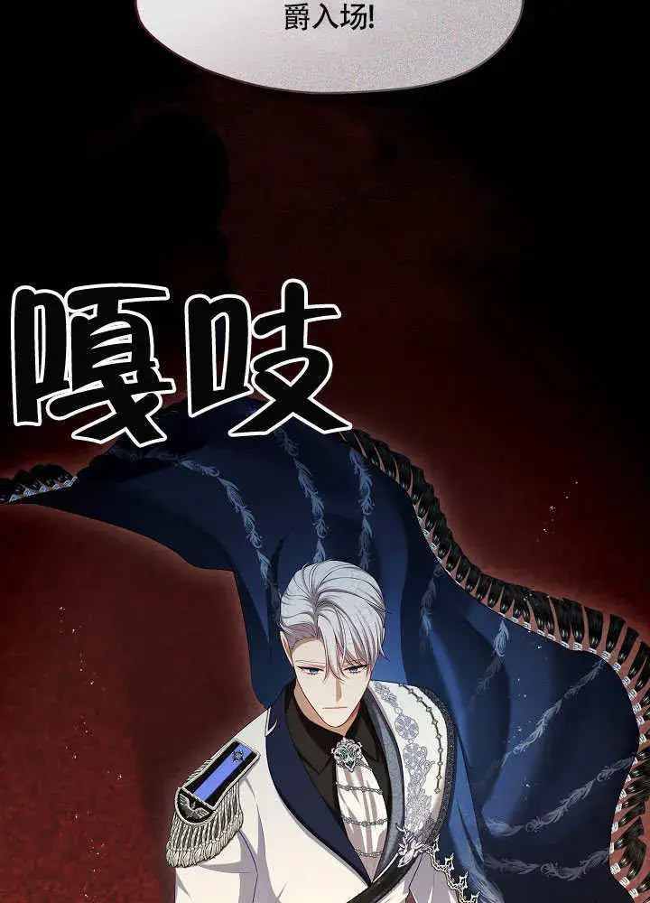 《S级猎头不想成为反派公女》第48话图14