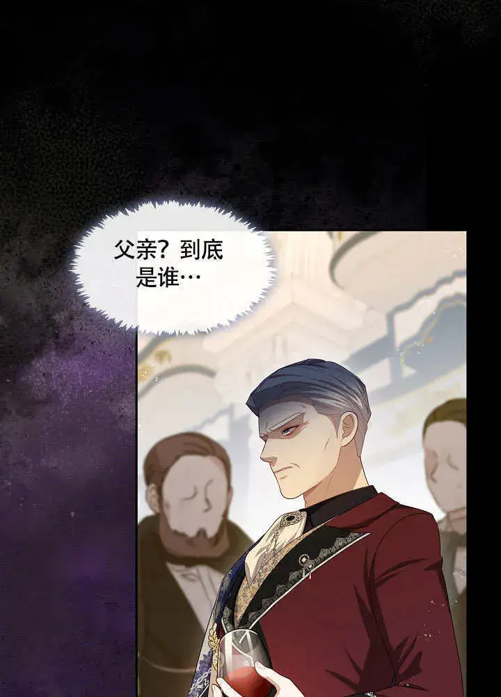 《S级猎头不想成为反派公女》第48话图19