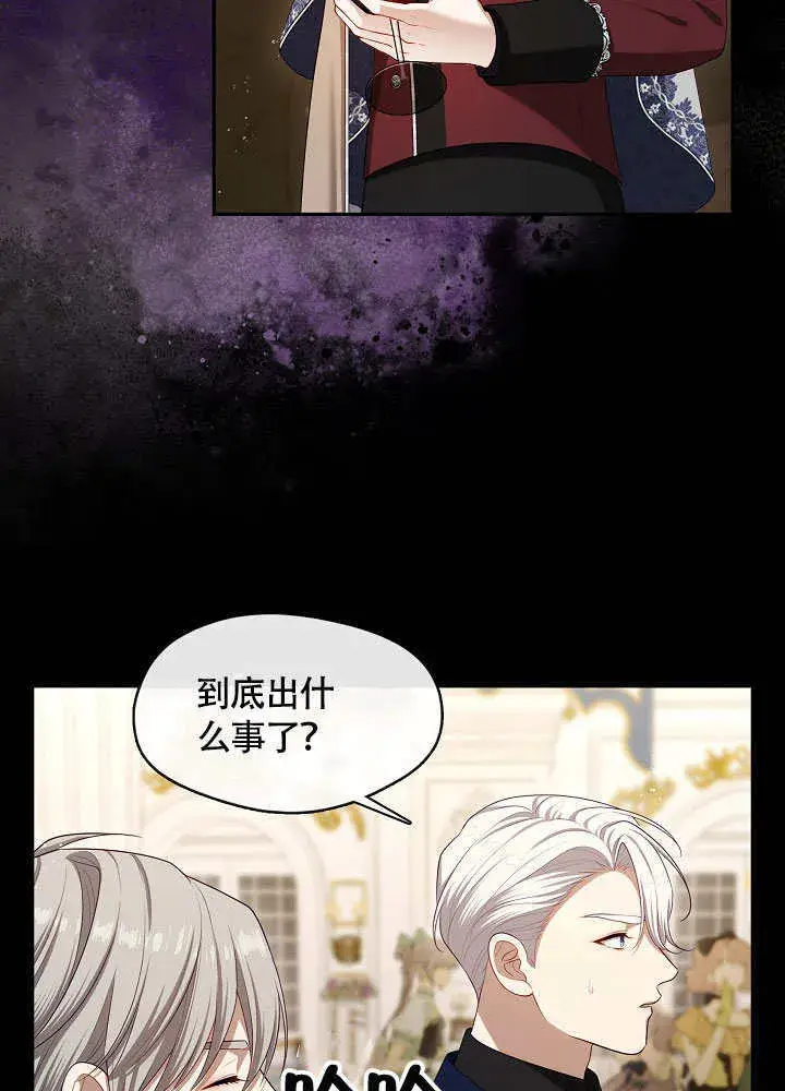 《S级猎头不想成为反派公女》第48话图20