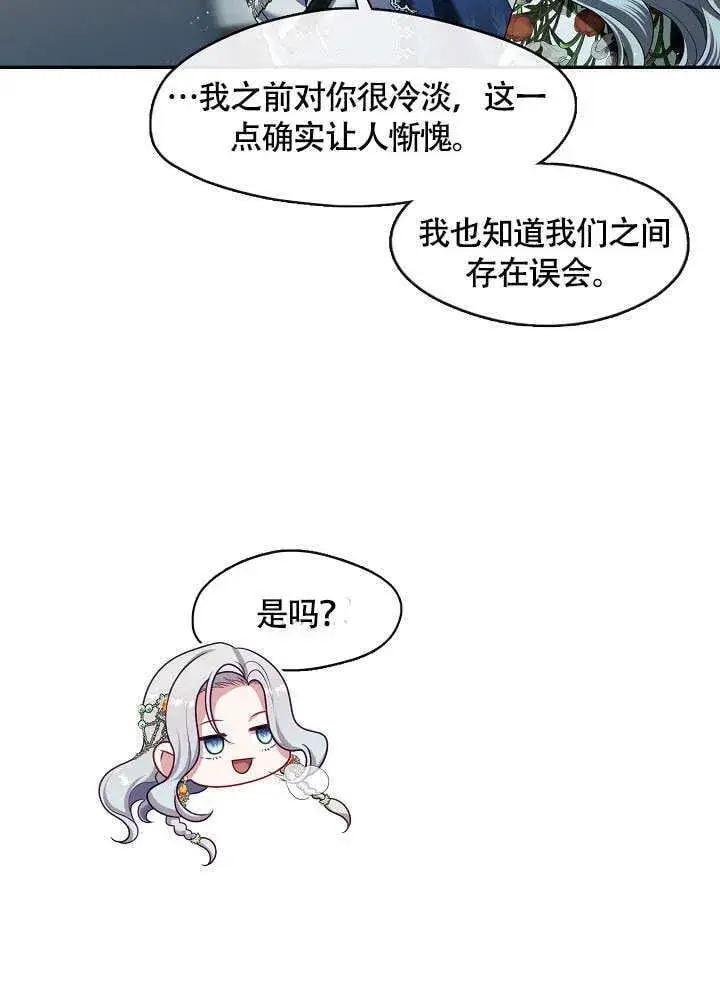 《S级猎头不想成为反派公女》第48话图36
