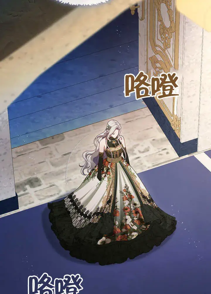 《S级猎头不想成为反派公女》第48话图4