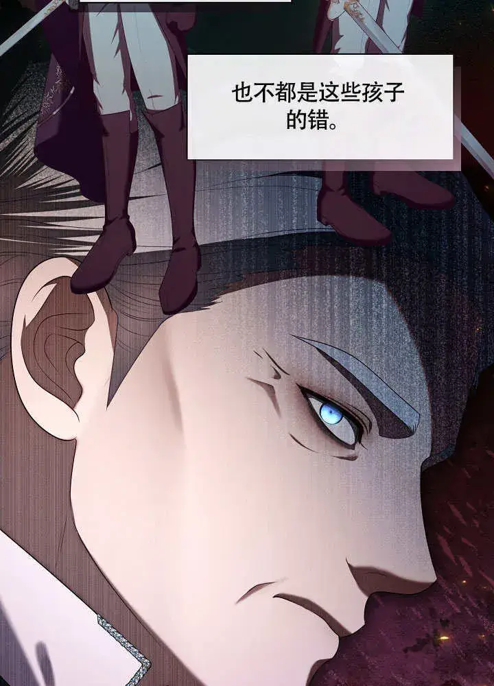 《S级猎头不想成为反派公女》第48话图51