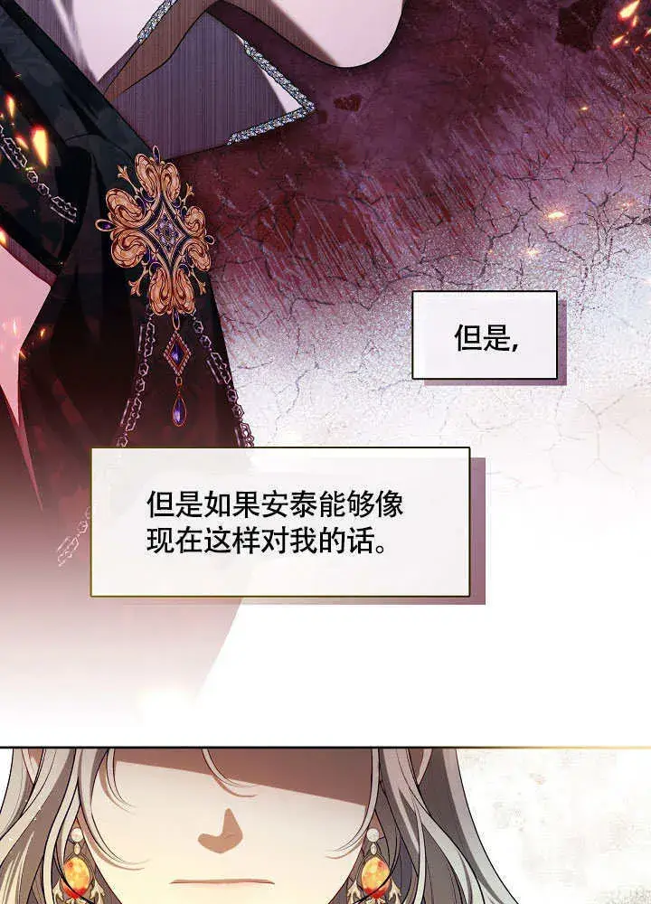 《S级猎头不想成为反派公女》第48话图52
