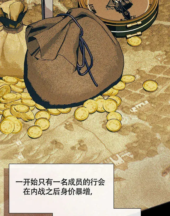 《S级猎头不想成为反派公女》第48话图70
