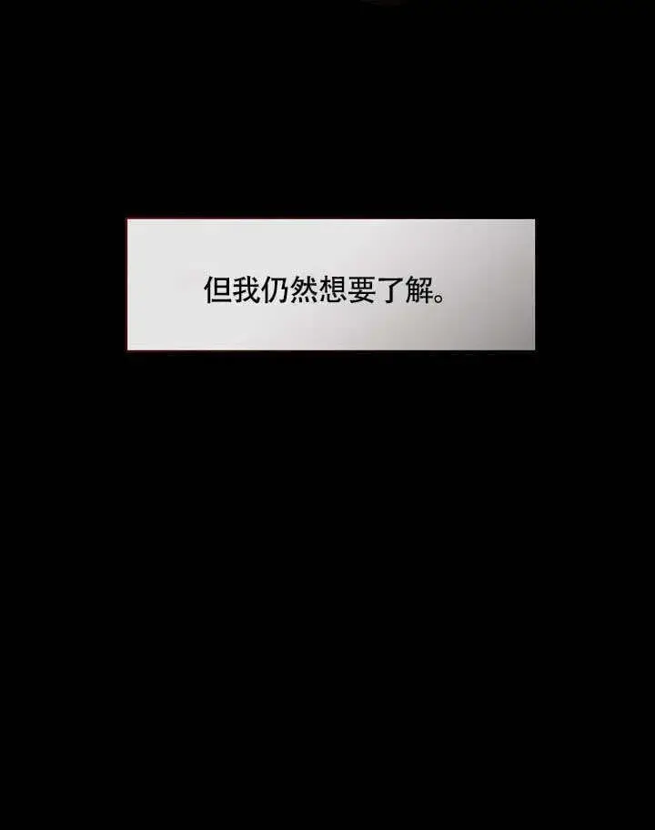 《S级猎头不想成为反派公女》第48话图89