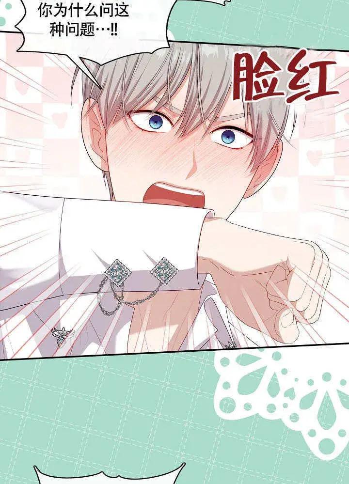 《S级猎头不想成为反派公女》第49话图16